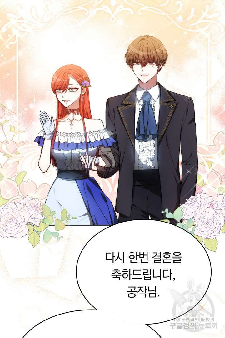 맞바람을 핀다는 건 5화 15