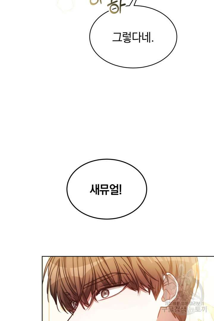 맞바람을 핀다는 건 5화 17