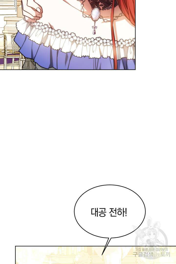맞바람을 핀다는 건 5화 19