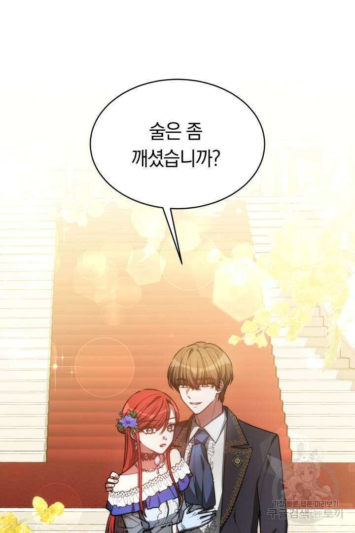 맞바람을 핀다는 건 5화 21