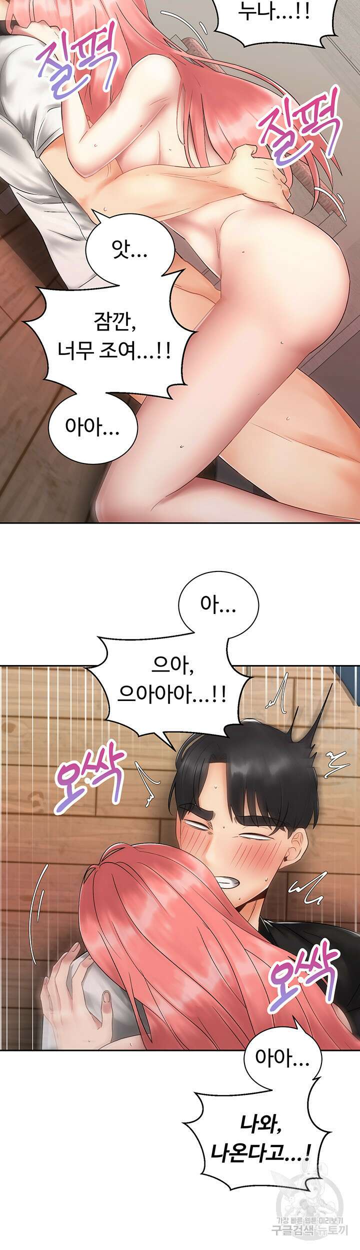 우리, 한번 탈까요? 34화 7