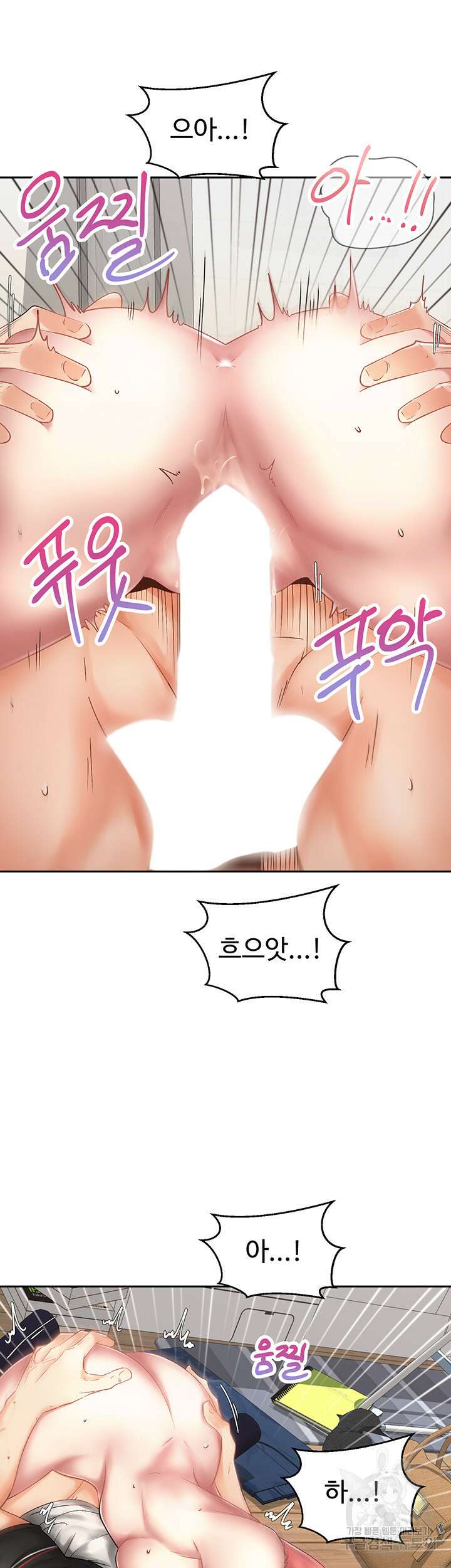 우리, 한번 탈까요? 34화 9