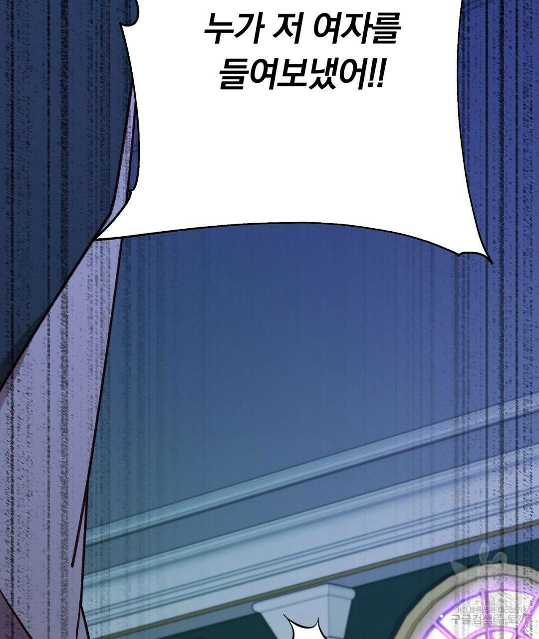 그날의 배신을 알지 못하여 36화 7