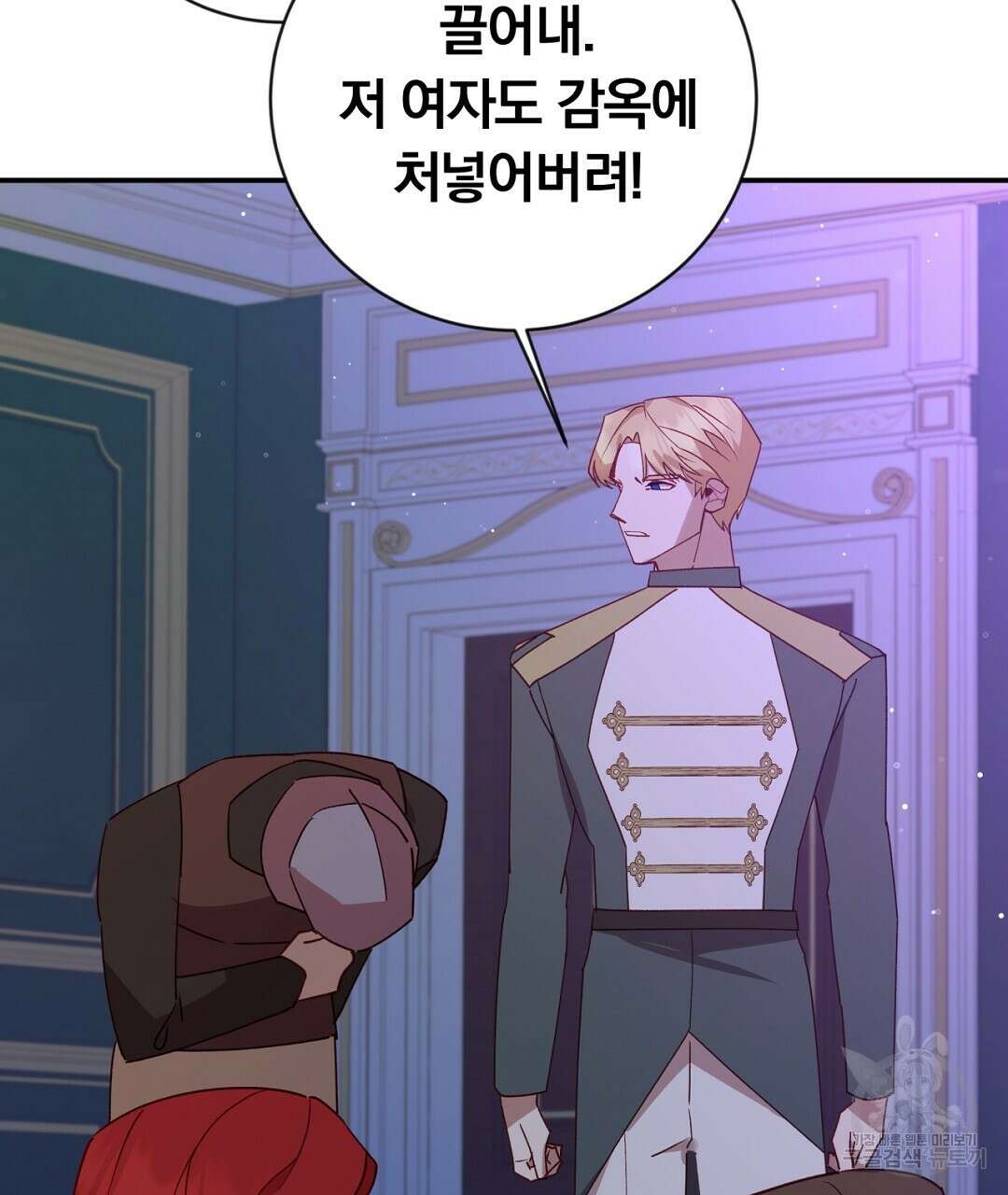 그날의 배신을 알지 못하여 36화 15