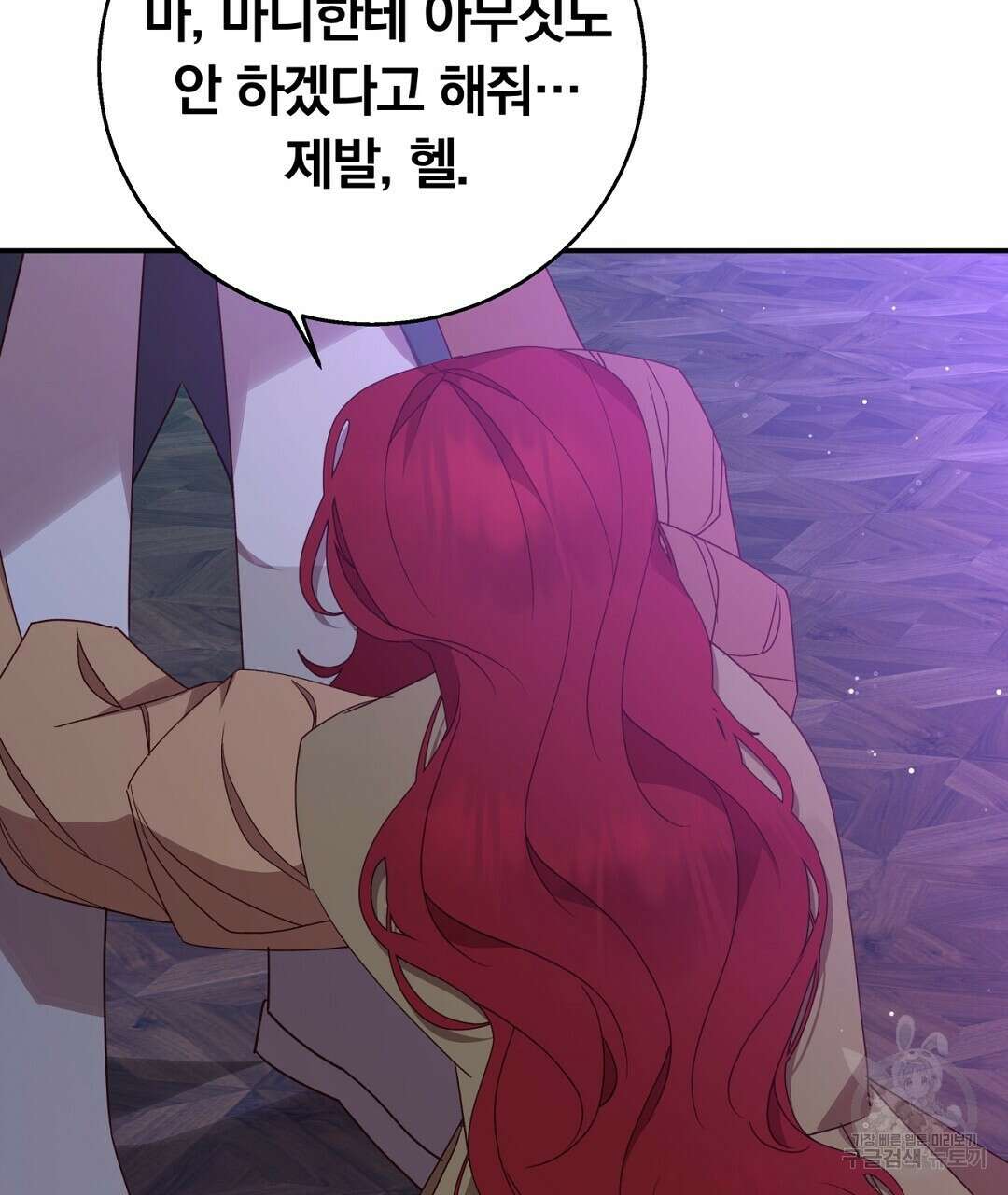 그날의 배신을 알지 못하여 36화 31