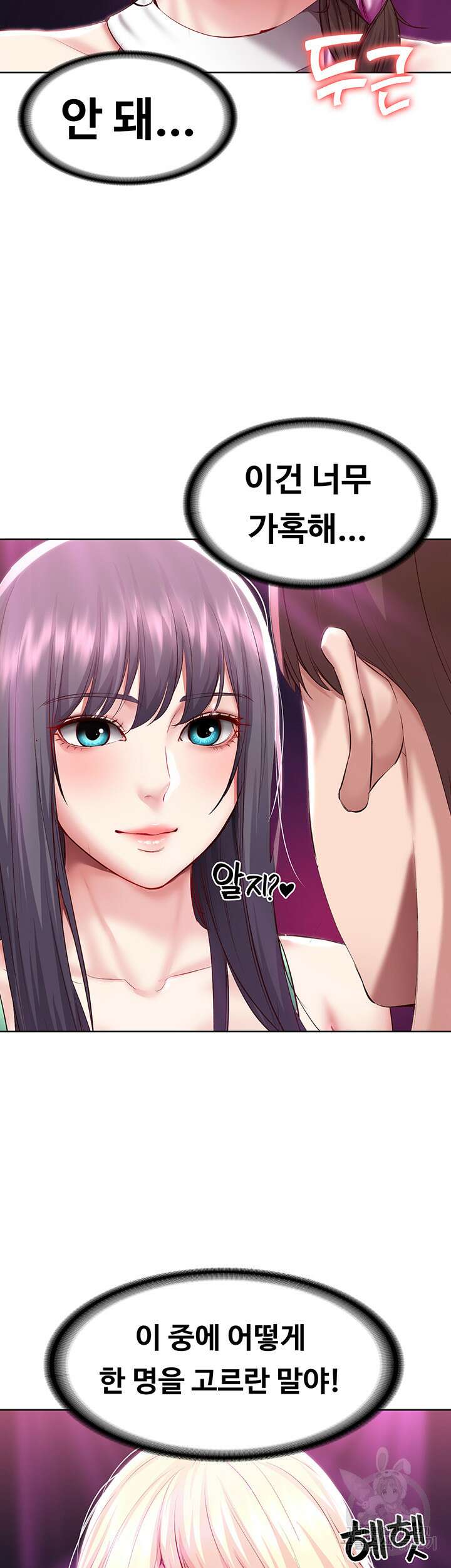 하숙일기 79화 3