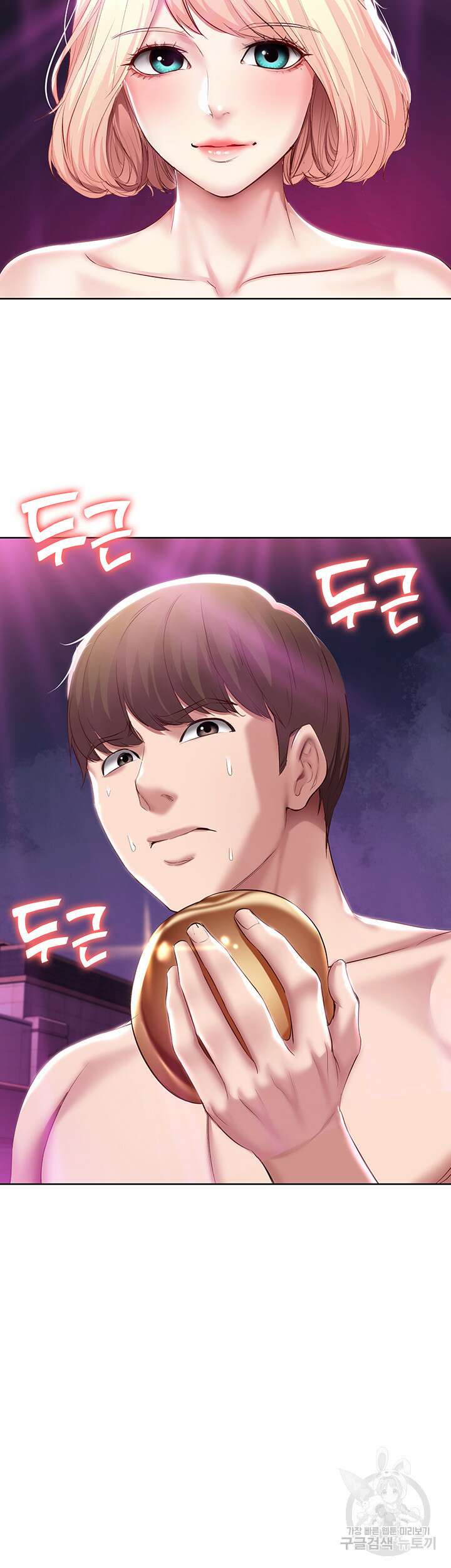 하숙일기 79화 4