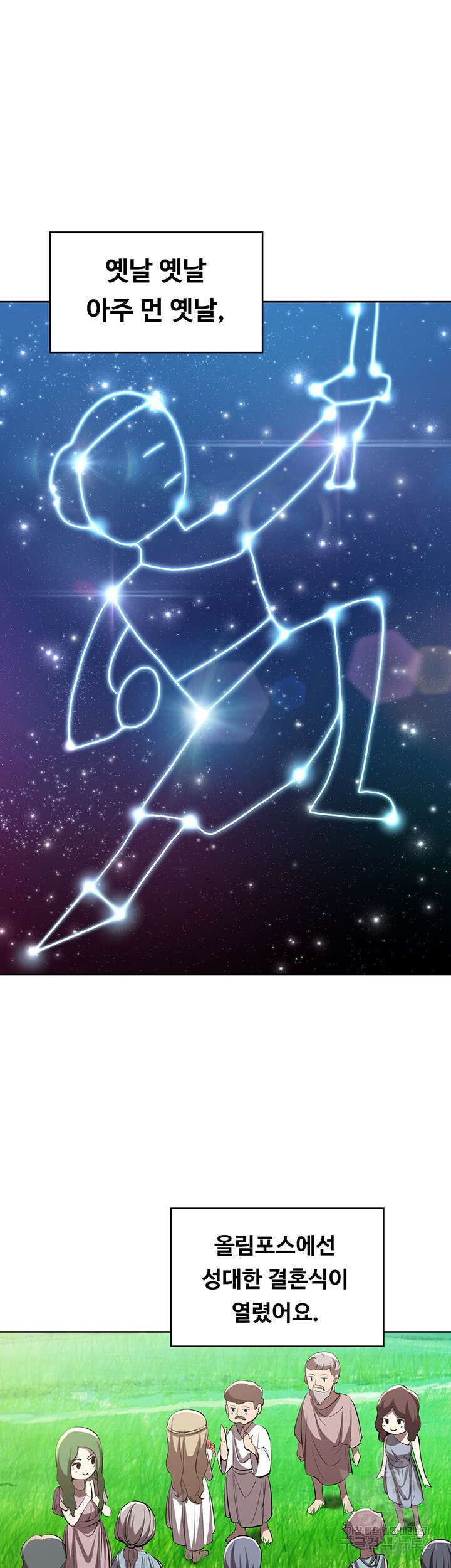 하숙일기 79화 6