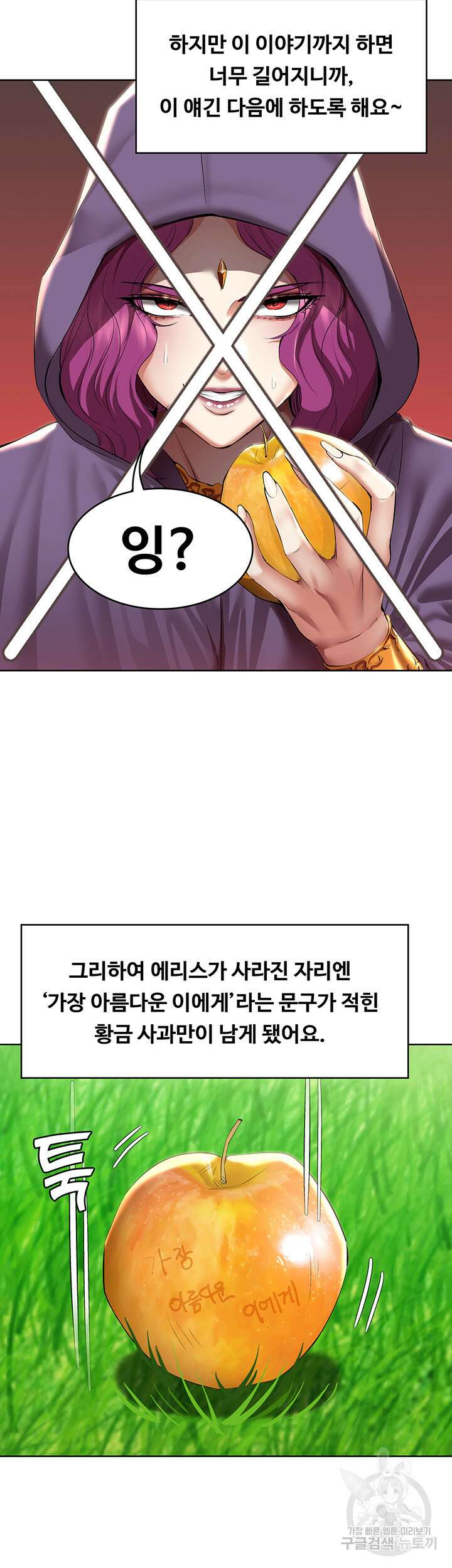 하숙일기 79화 8