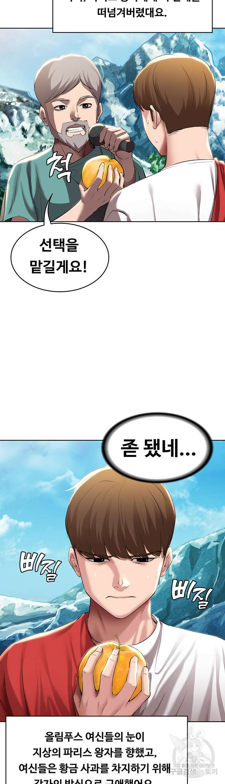 하숙일기 79화 10