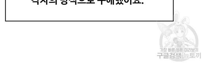 하숙일기 79화 11