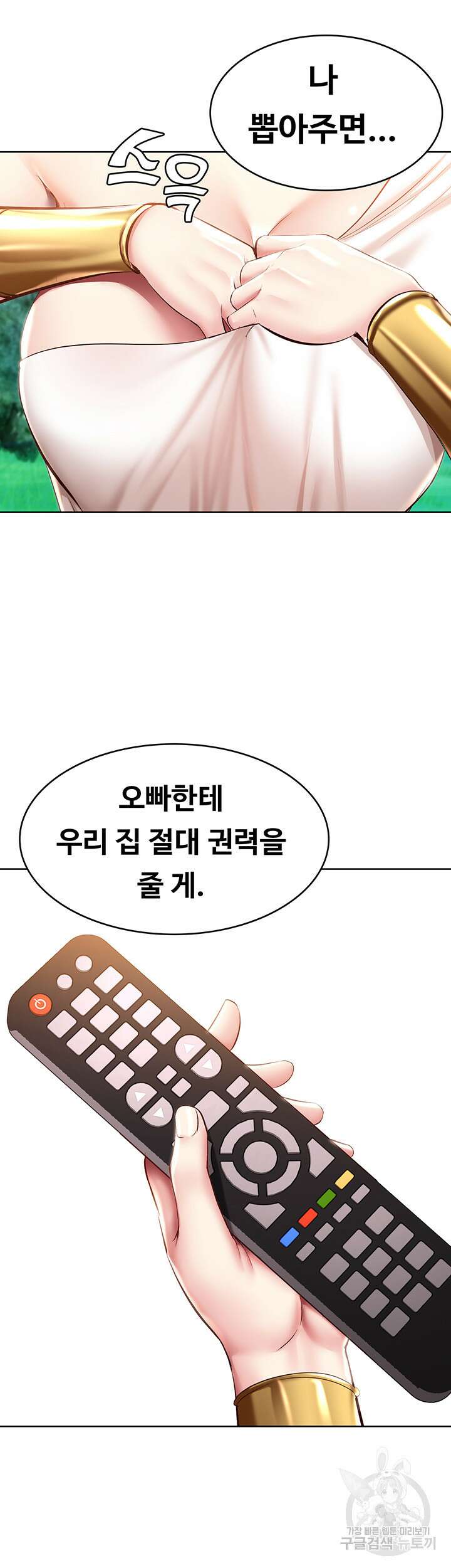 하숙일기 79화 13