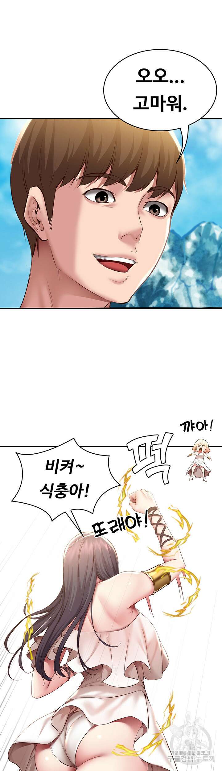 하숙일기 79화 14