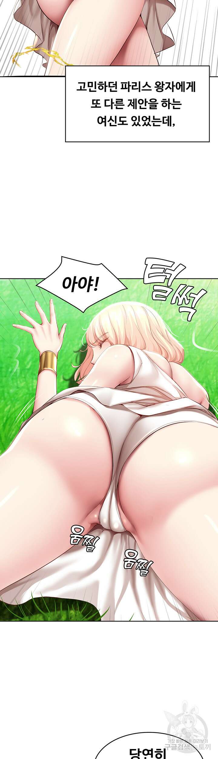 하숙일기 79화 15