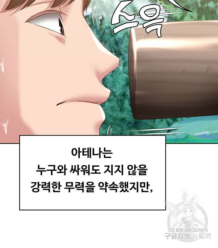 하숙일기 79화 17