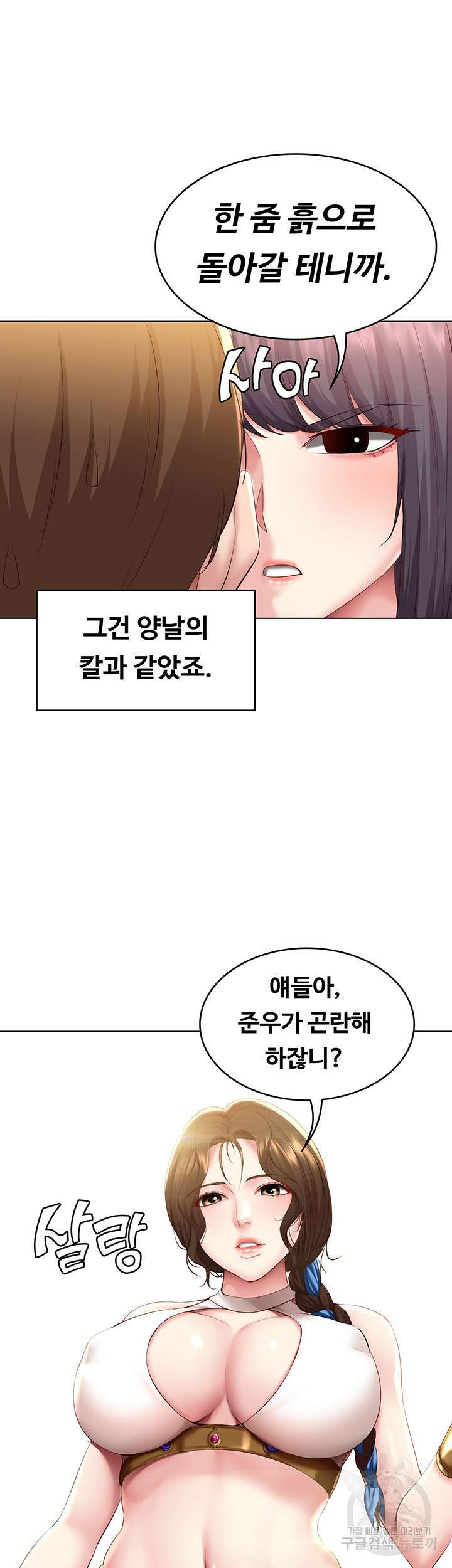 하숙일기 79화 18