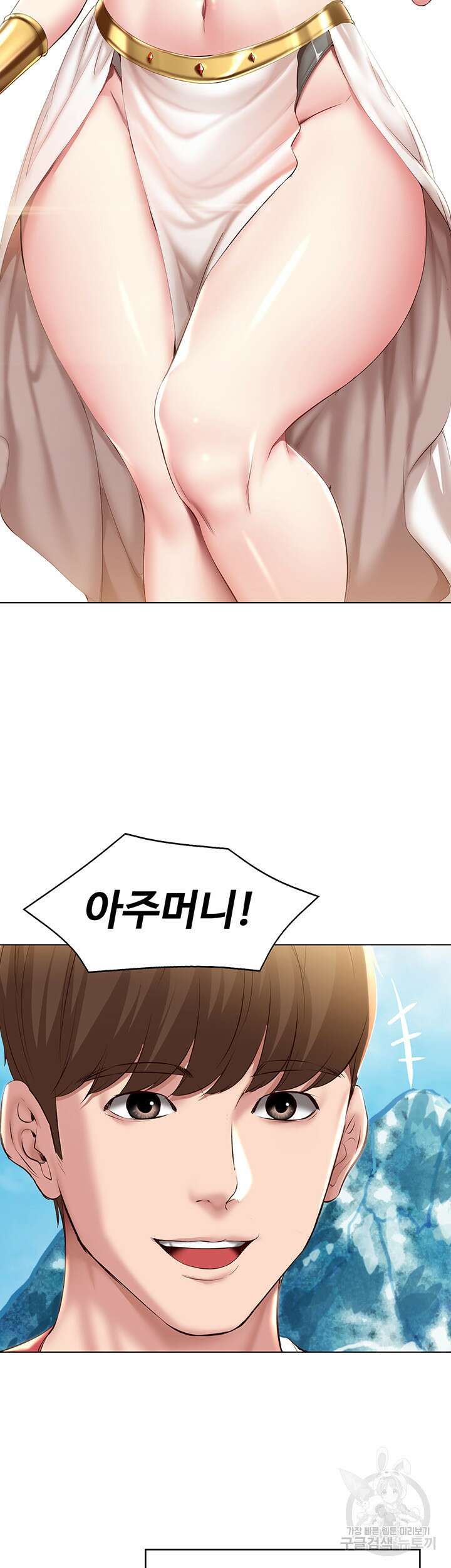 하숙일기 79화 19
