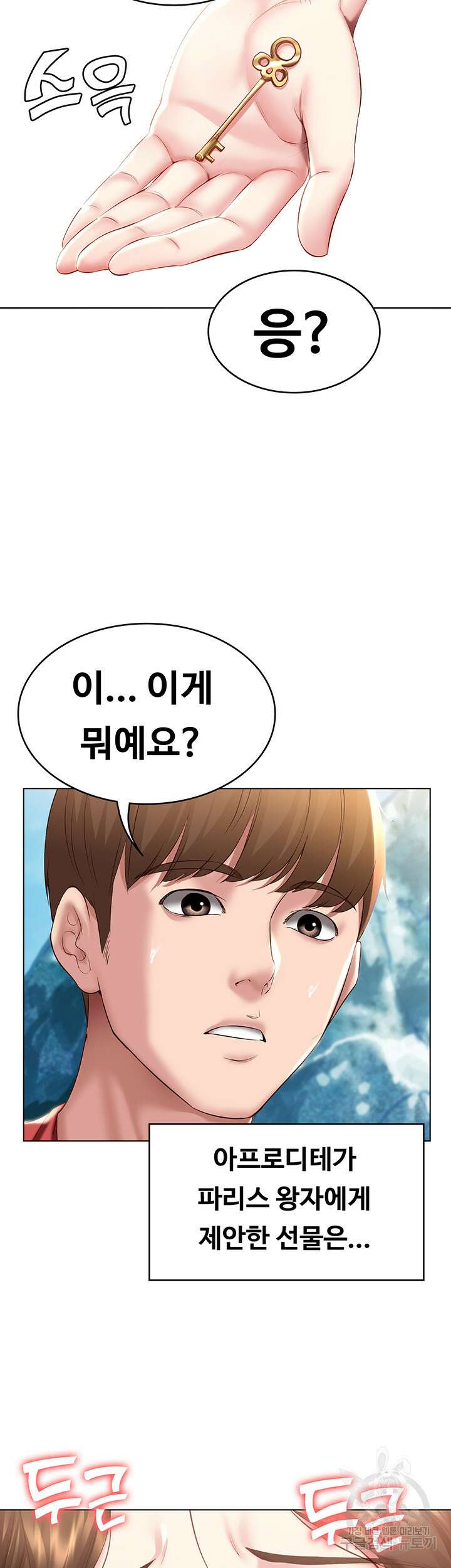 하숙일기 79화 21
