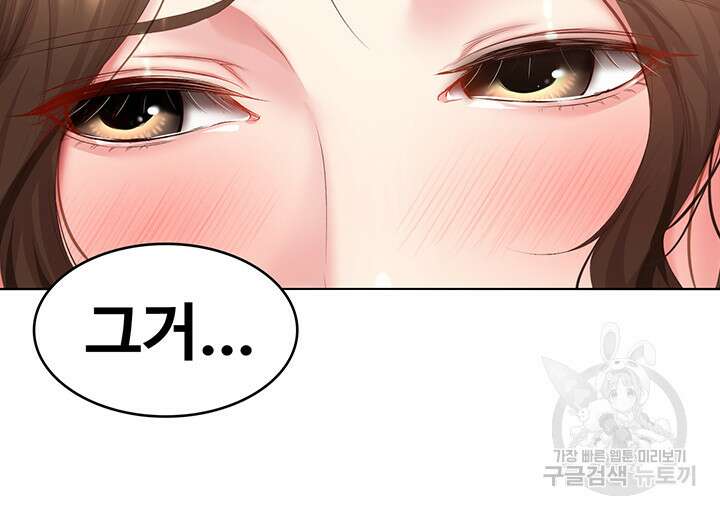 하숙일기 79화 22