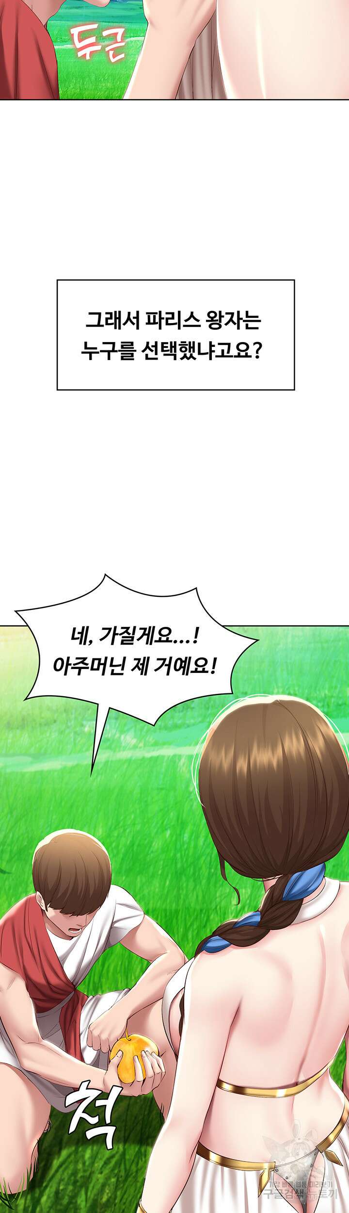 하숙일기 79화 25