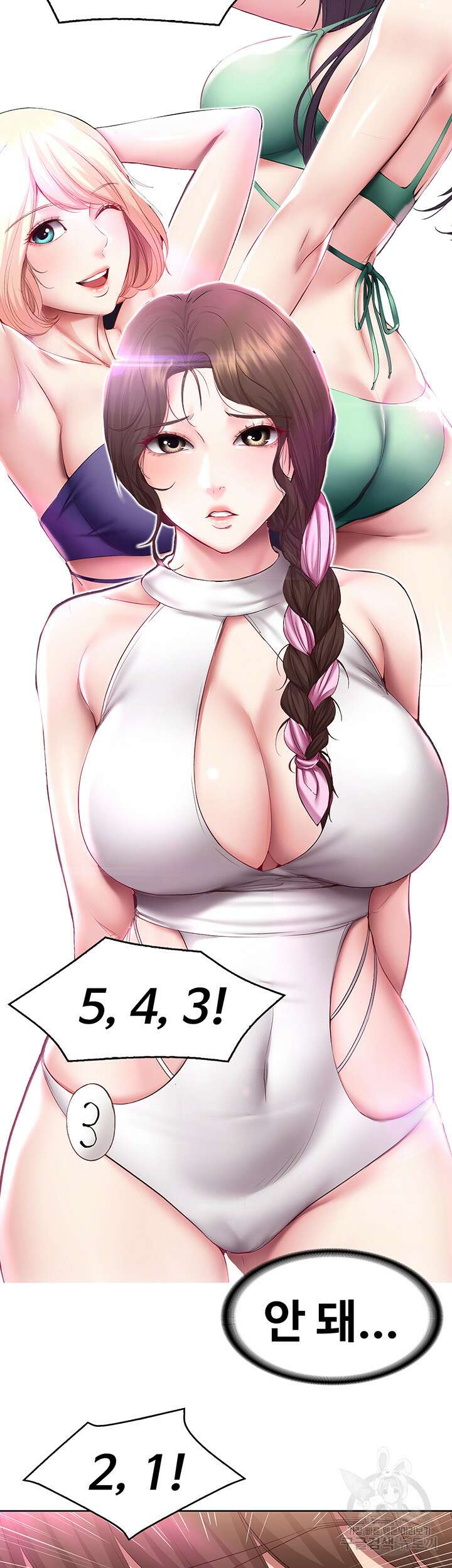 하숙일기 79화 30