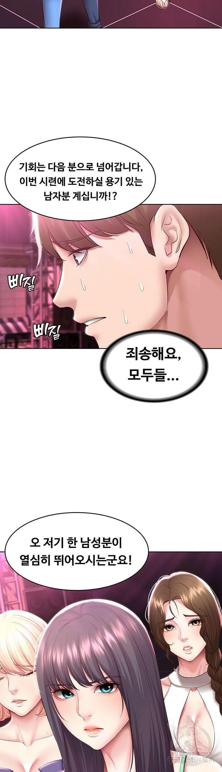 하숙일기 79화 32