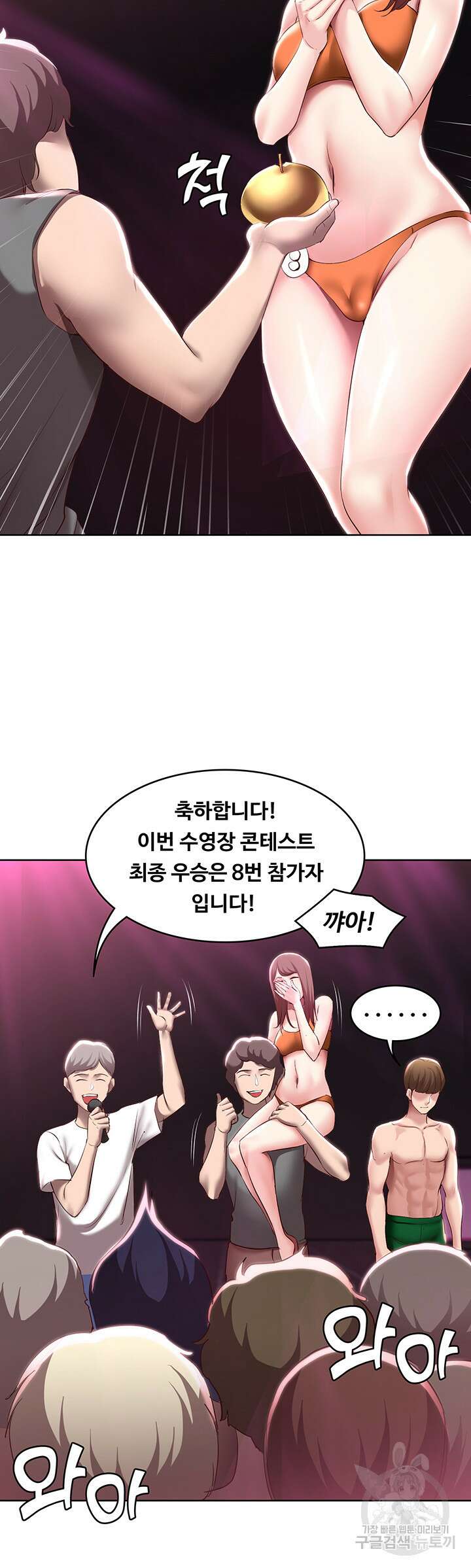 하숙일기 79화 34
