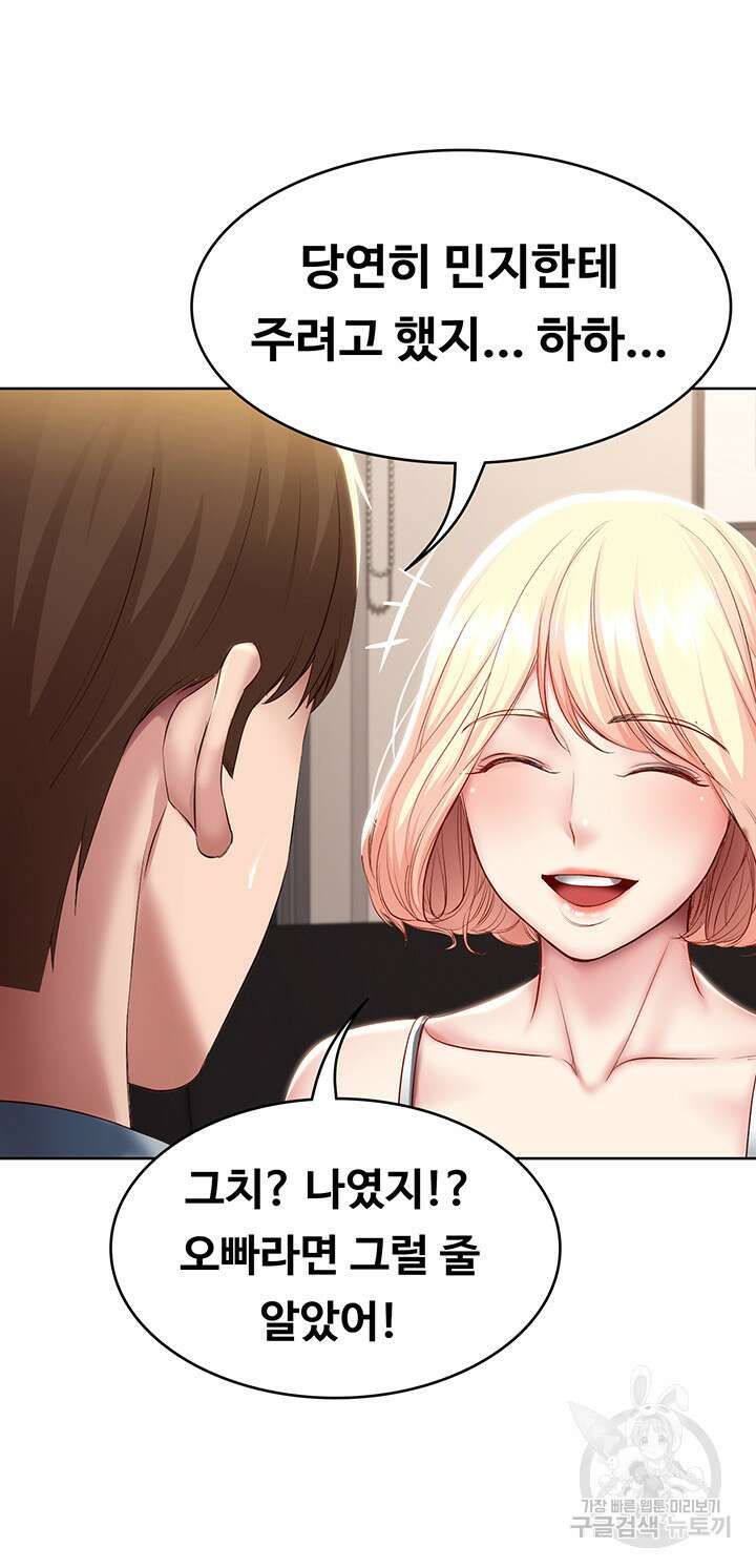 하숙일기 79화 39