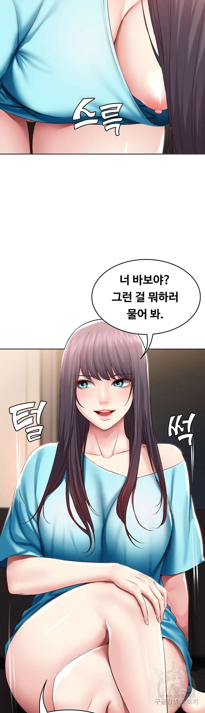 하숙일기 79화 41