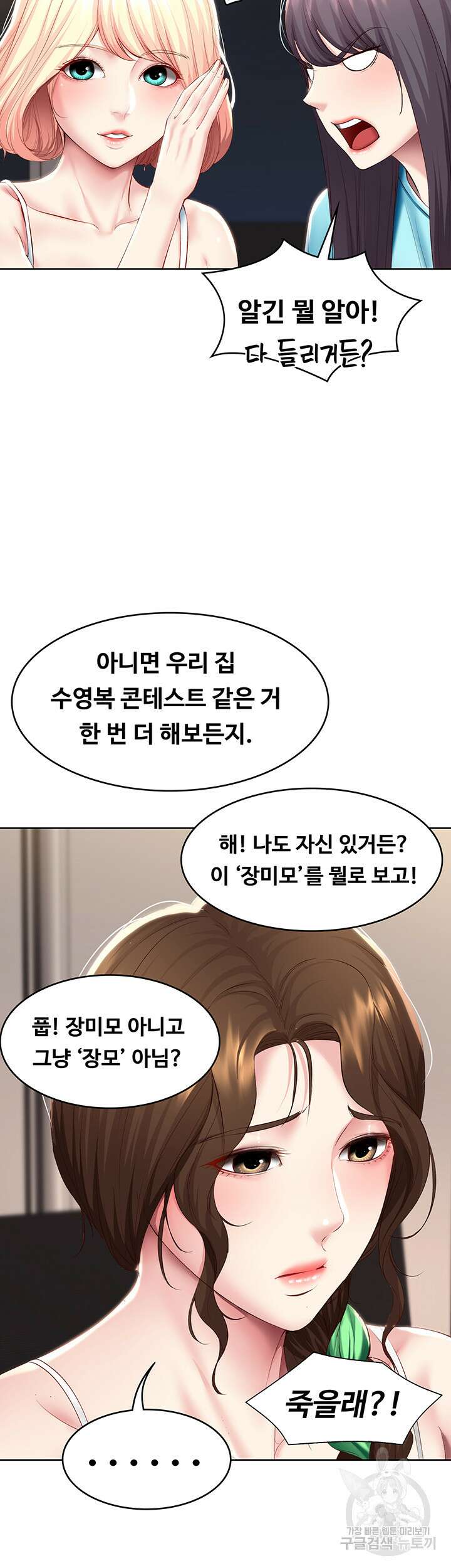 하숙일기 79화 43