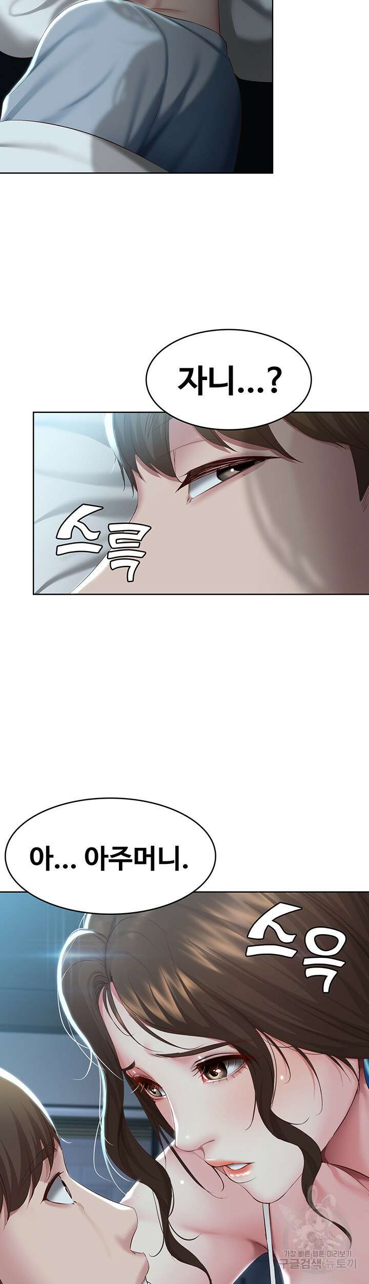 하숙일기 79화 47