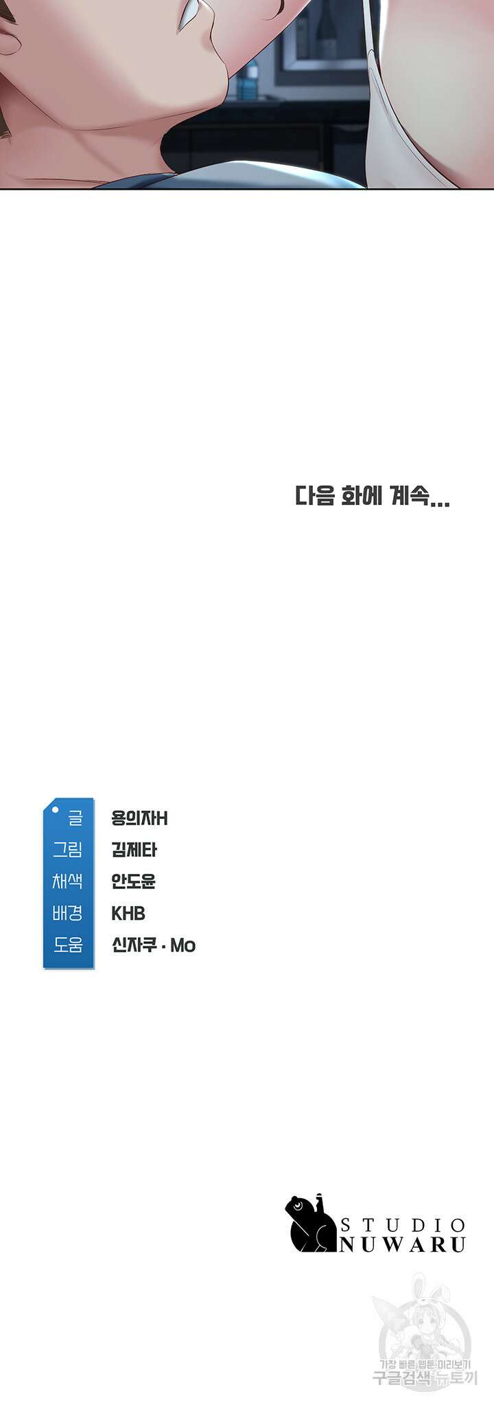 하숙일기 79화 48
