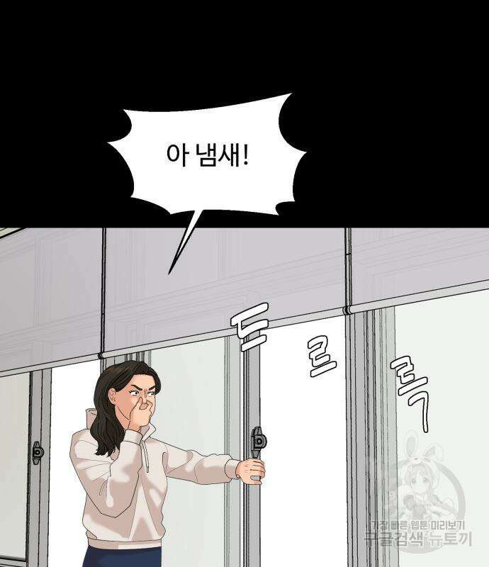 별난식당 18화 2