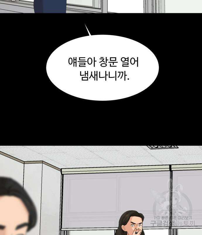 별난식당 18화 3