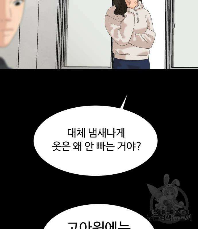 별난식당 18화 4
