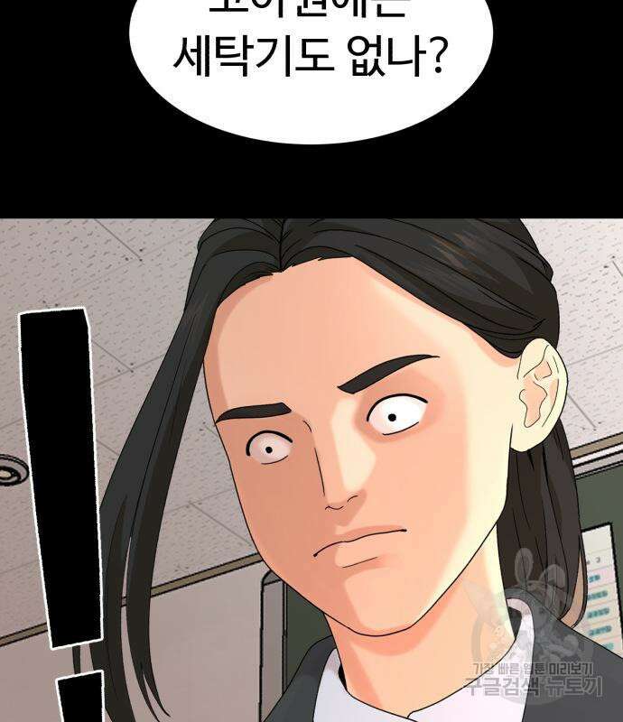 별난식당 18화 5
