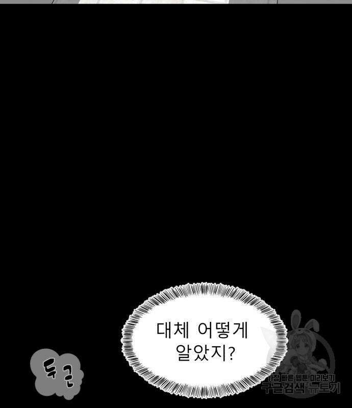 별난식당 18화 10