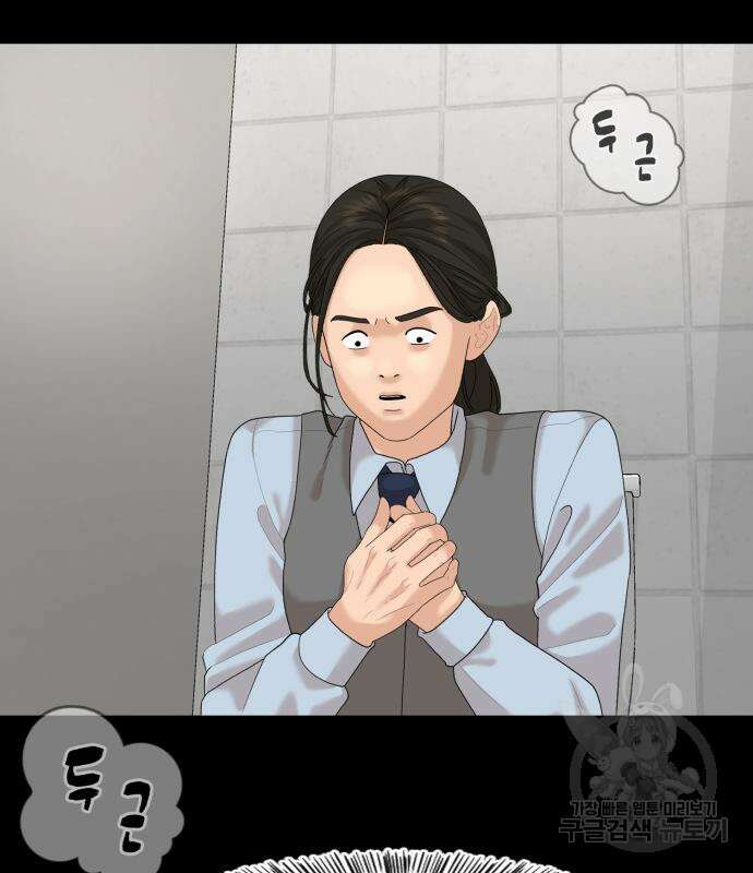 별난식당 18화 11