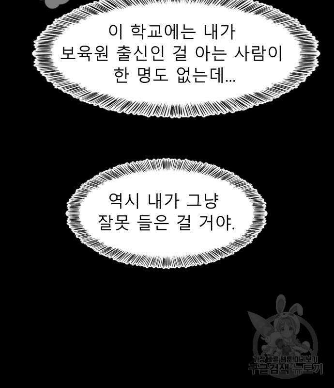 별난식당 18화 12