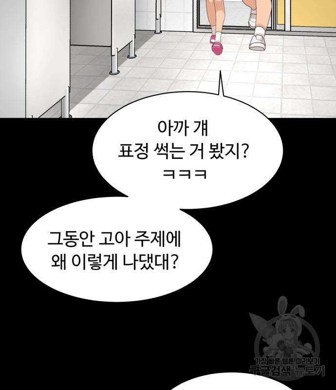 별난식당 18화 14