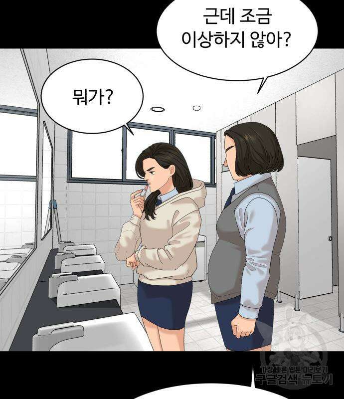 별난식당 18화 15