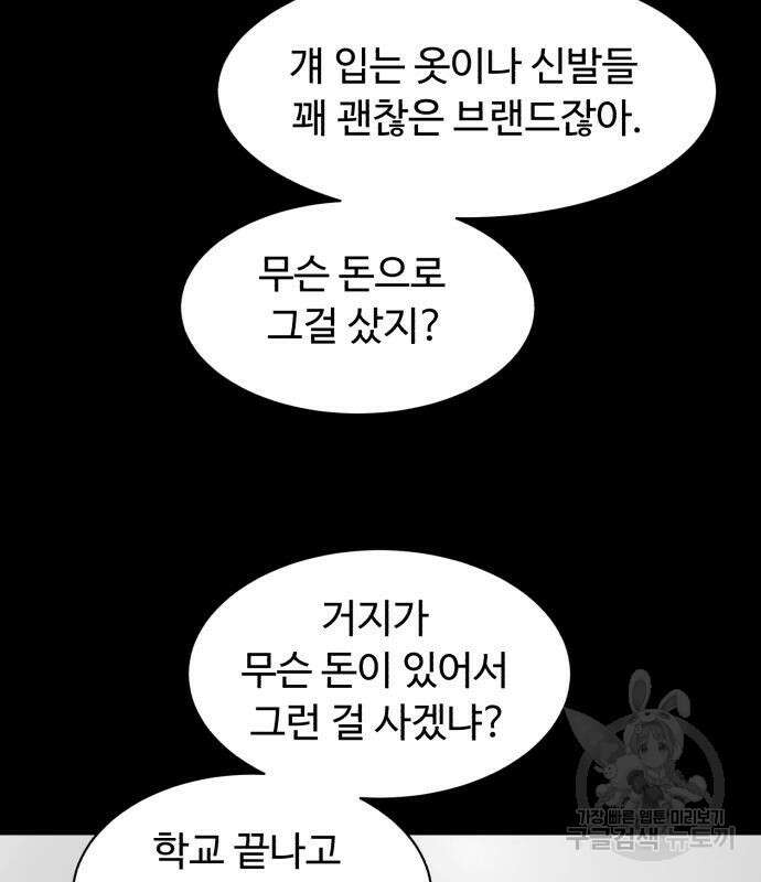 별난식당 18화 16