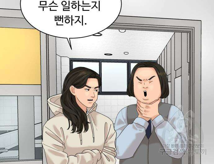 별난식당 18화 17