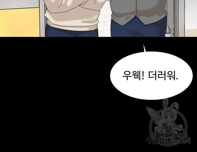 별난식당 18화 18