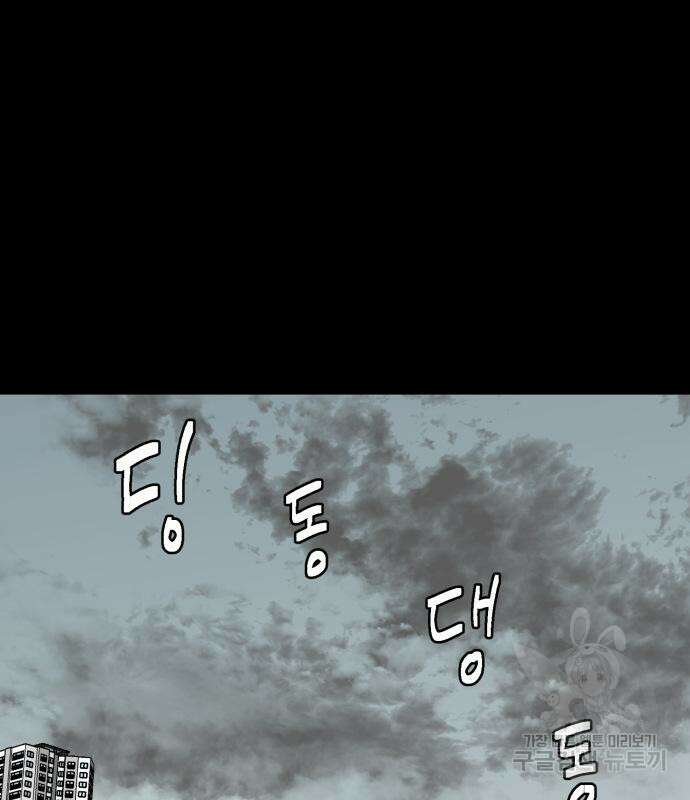 별난식당 18화 24