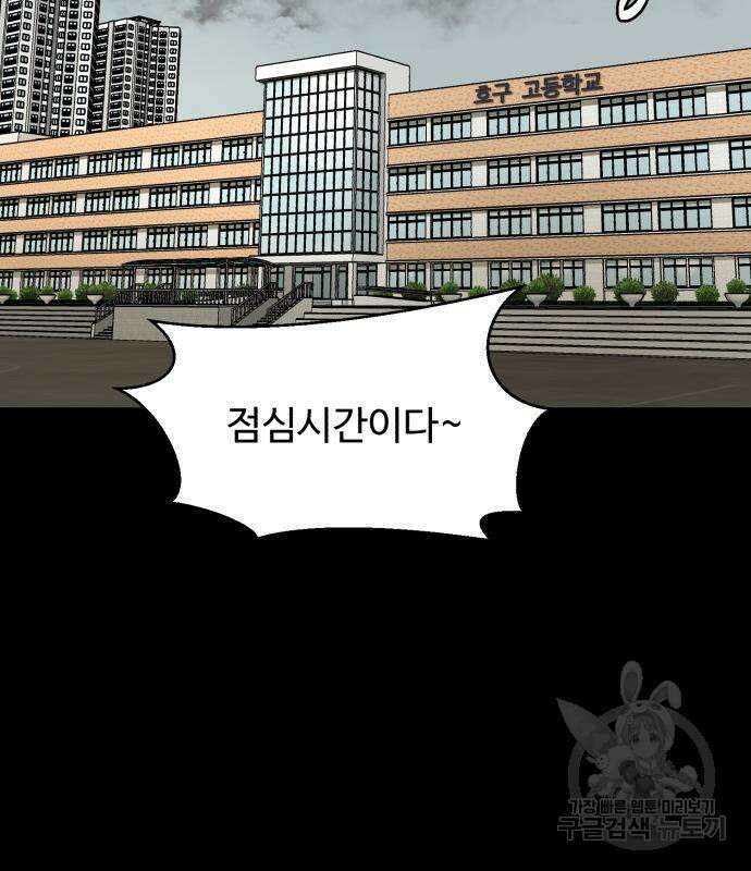 별난식당 18화 25