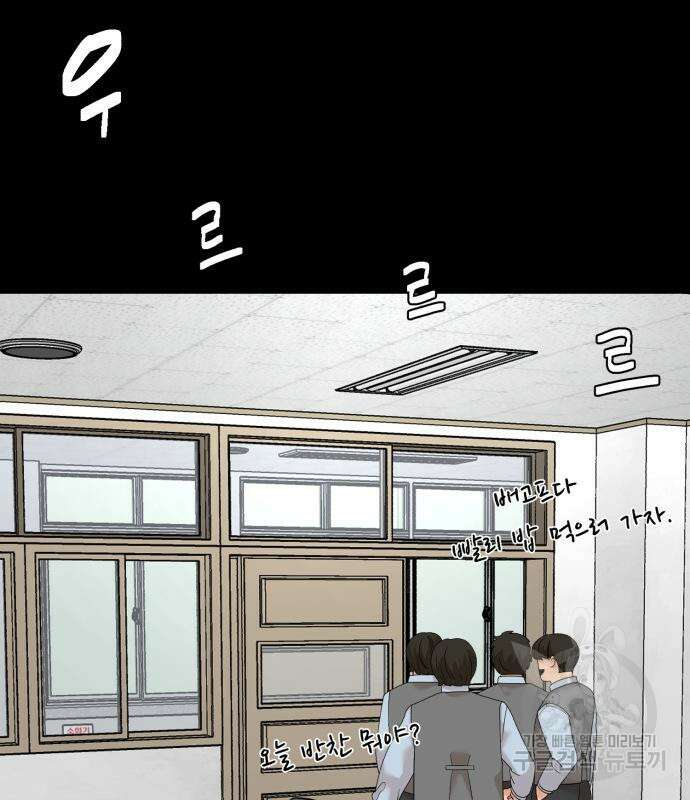 별난식당 18화 26