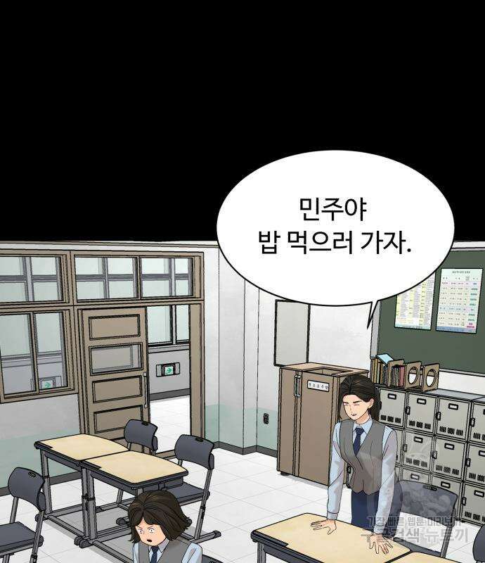 별난식당 18화 28