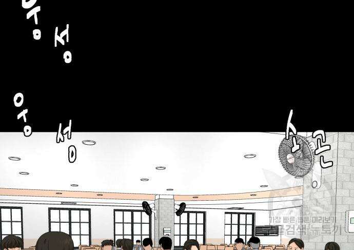 별난식당 18화 35