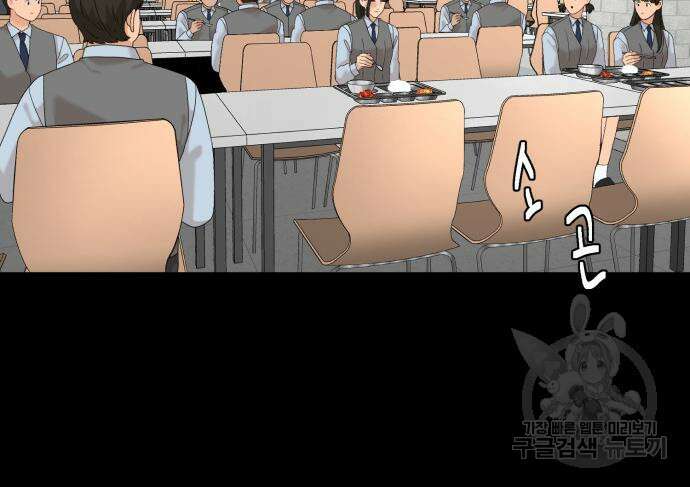 별난식당 18화 36